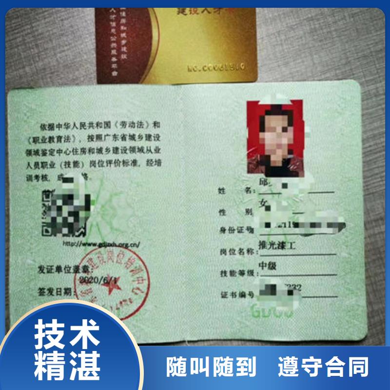 工程师机械操作证网查直出