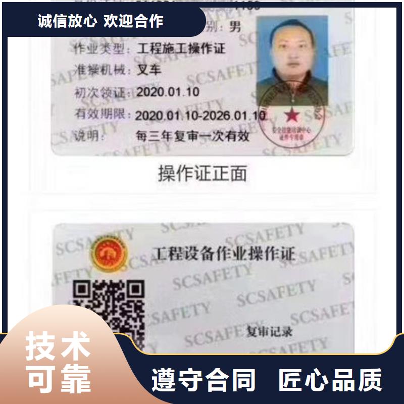工程师机械操作证网查直出