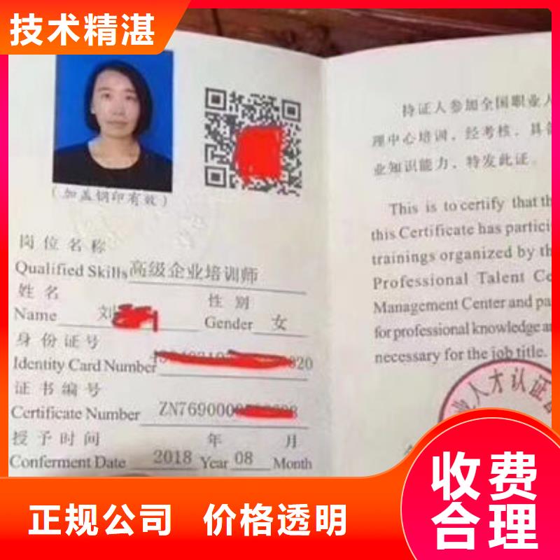 建筑机械操作证有效期