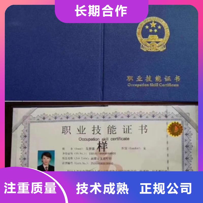 全国人才技能什么资料