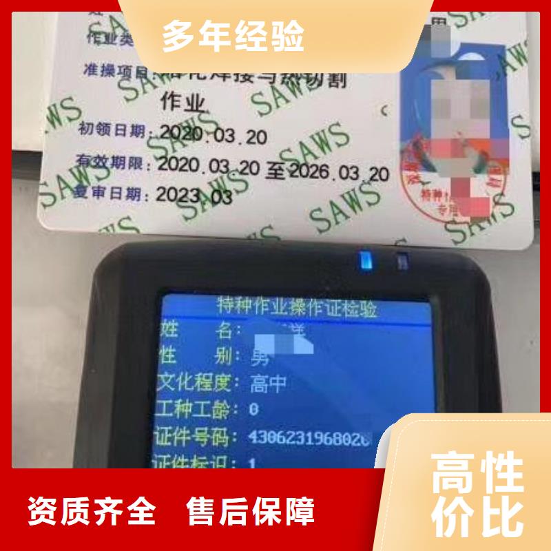 房地产项目经理证网查直出