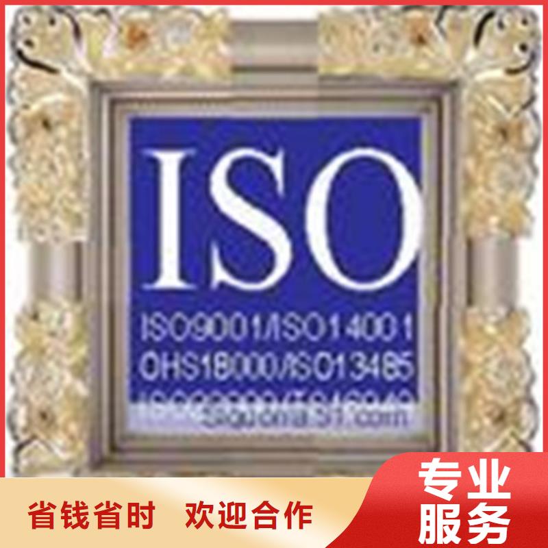 通海ISO企业认证要多少钱