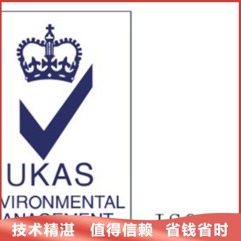 师宗权威的ISO认证要哪些资料
