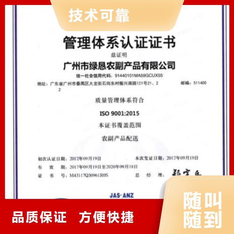 ISO9001认证AS9100认证专业承接