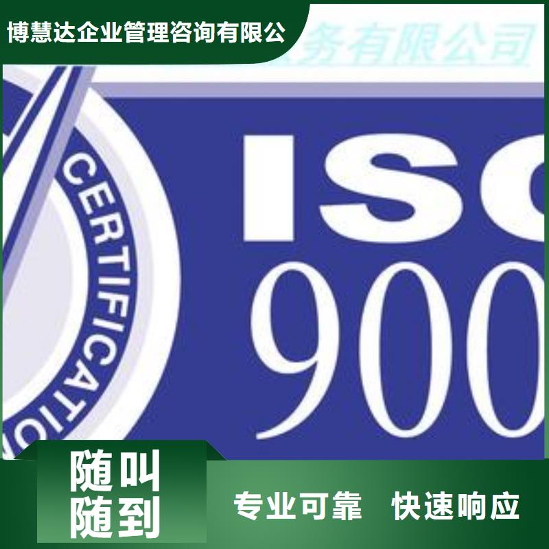 ISO9001认证AS9100认证专业承接