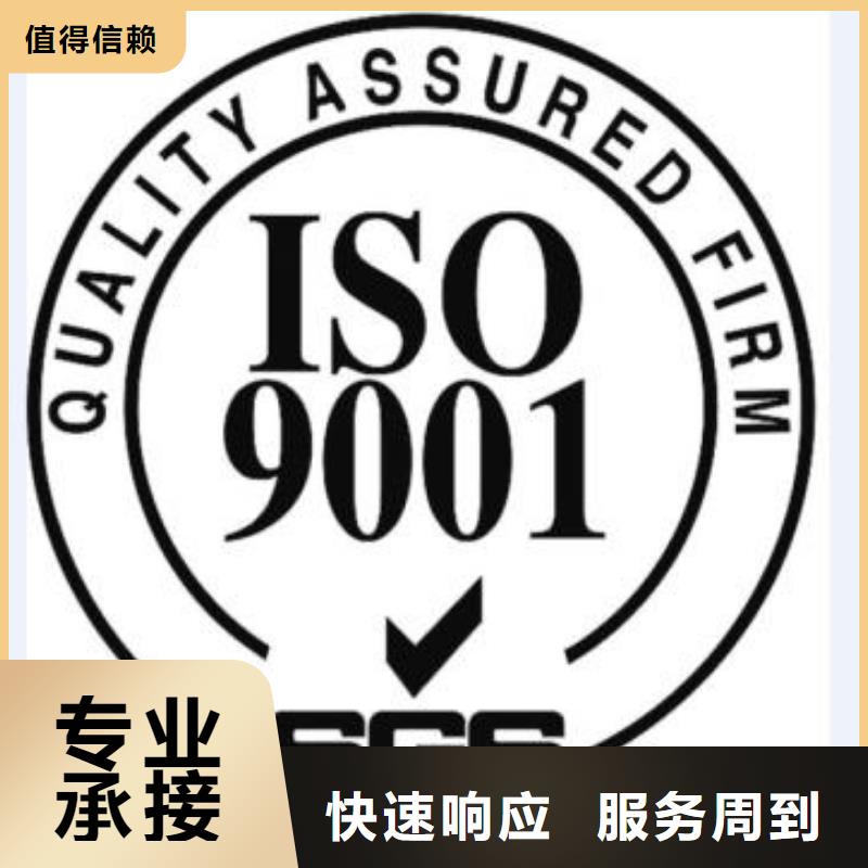 ISO9001认证AS9100认证专业承接