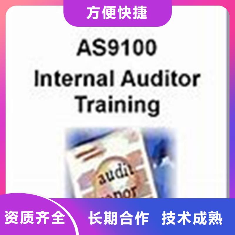 AS9100认证ISO14000\ESD防静电认证知名公司
