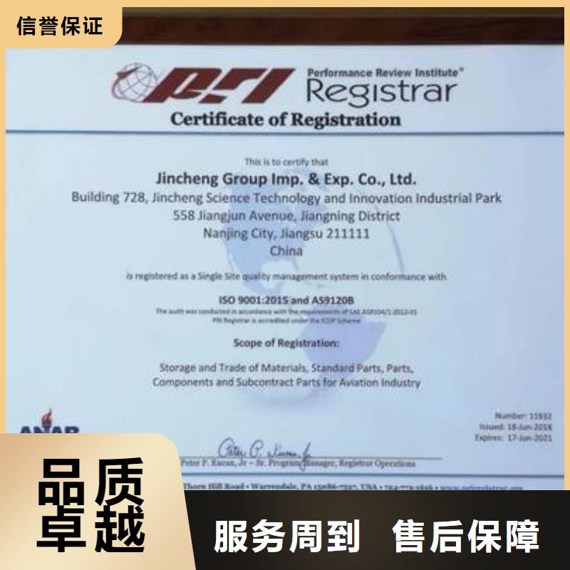 AS9100认证ISO14000\ESD防静电认证知名公司