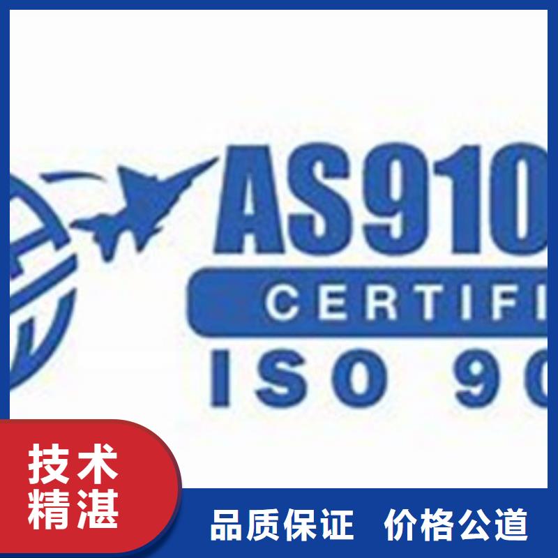 AS9100认证ISO14000\ESD防静电认证知名公司