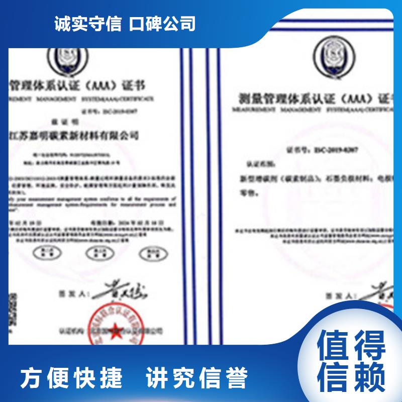 ISO10012认证ISO9001\ISO9000\ISO14001认证值得信赖
