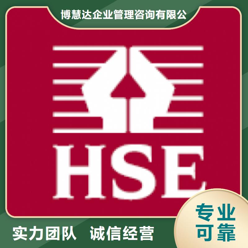 HSE认证-ISO13485认证良好口碑