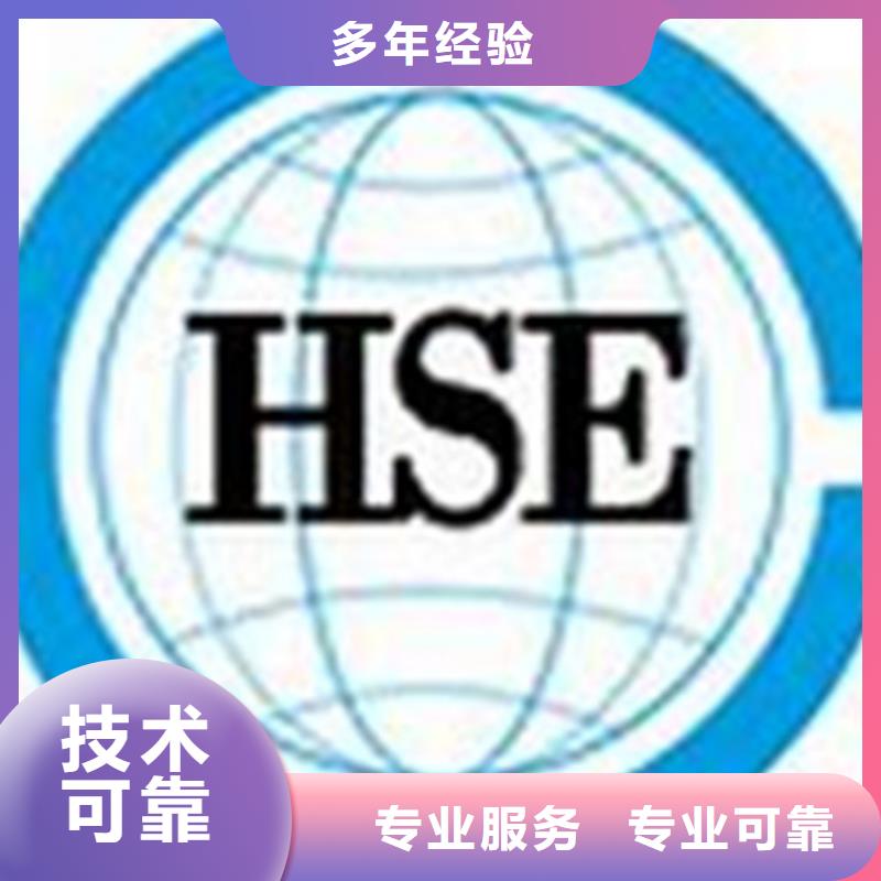 HSE认证-ISO13485认证良好口碑