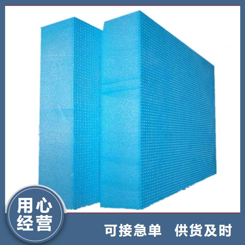 XPS挤塑地暖板免费回电
