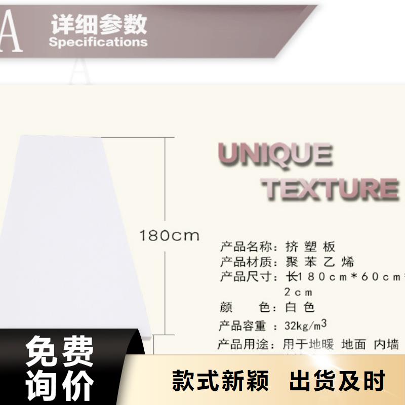 XPS挤塑地暖板免费回电