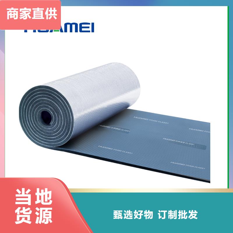 华美橡塑橡塑保温管环保吗