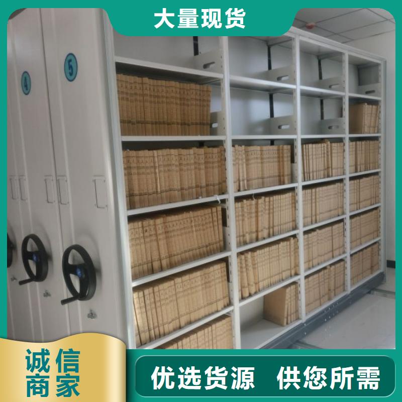 档案密集柜厂家批发价格