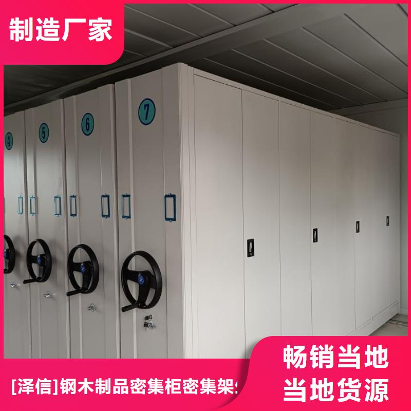 文件密集架电动货架厂家价格