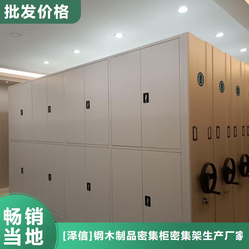 档案密集架厂家批发货到付款