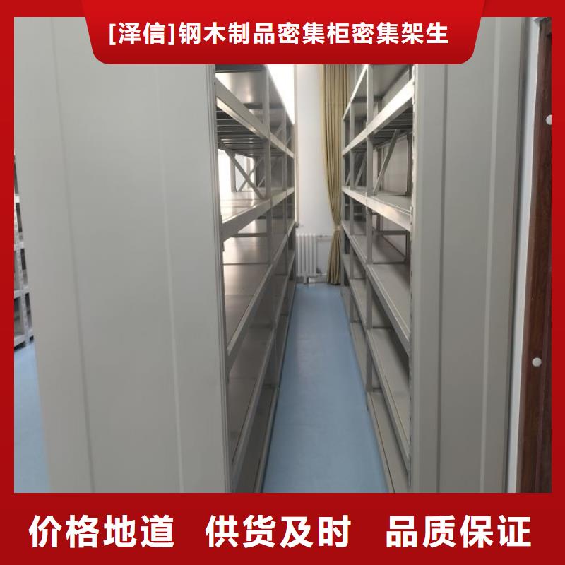 移动密集架电动货架厂家价格