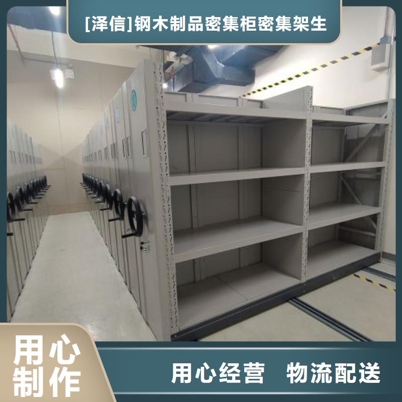 半封闭密集柜保密柜厂家批发