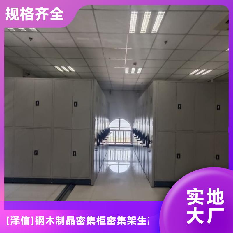 档案密集架本地办事处报价