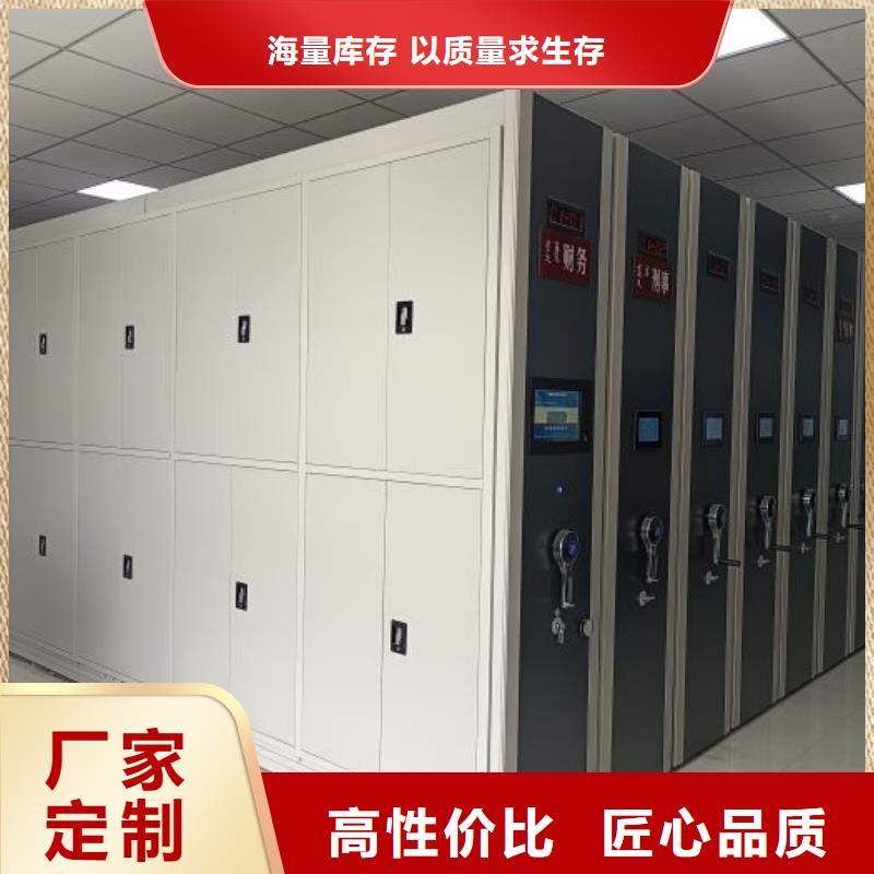 档案密集柜厂家分公司
