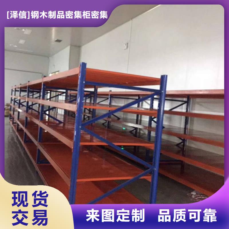 半封闭密集架轨道密集架货架厂家