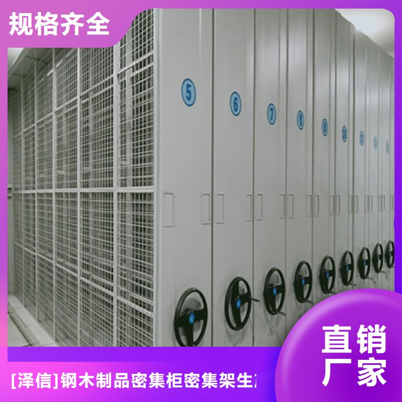 半封闭密集架轨道密集架货架厂家