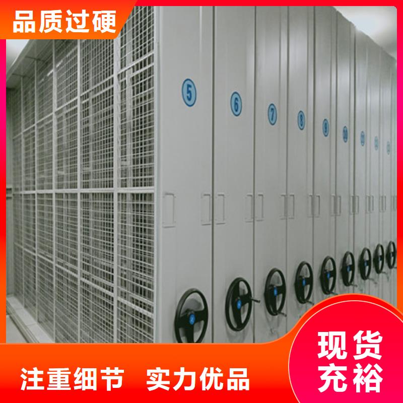 档案密集架货到付款