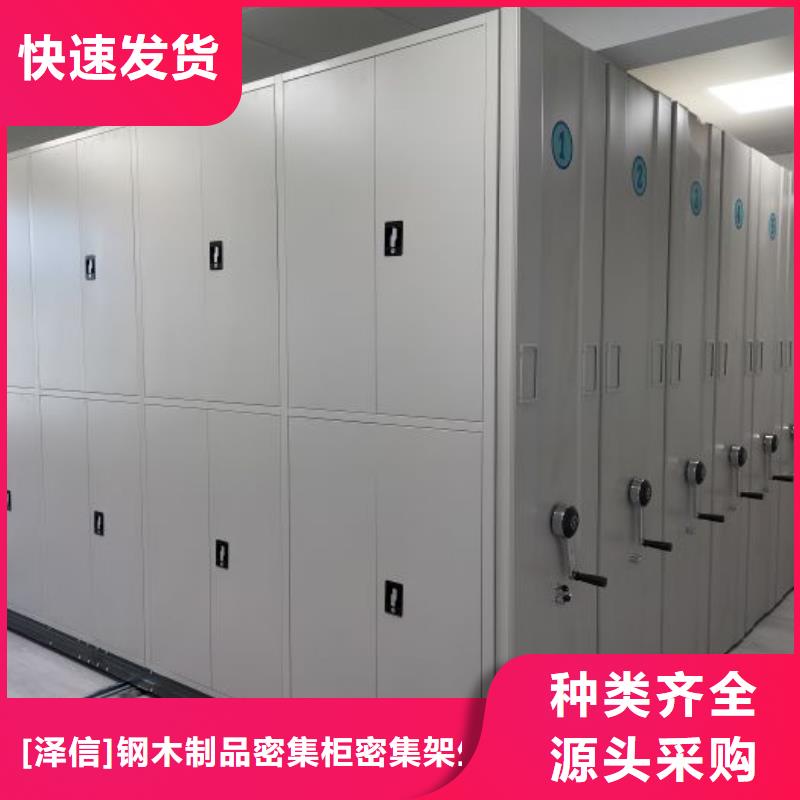售后完善【泽信】电动自动密集架
