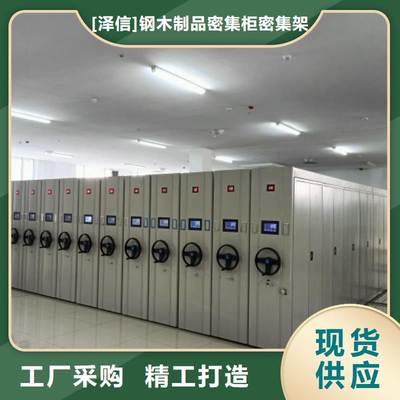 市场看点与期待【泽信】移动钢板密集架