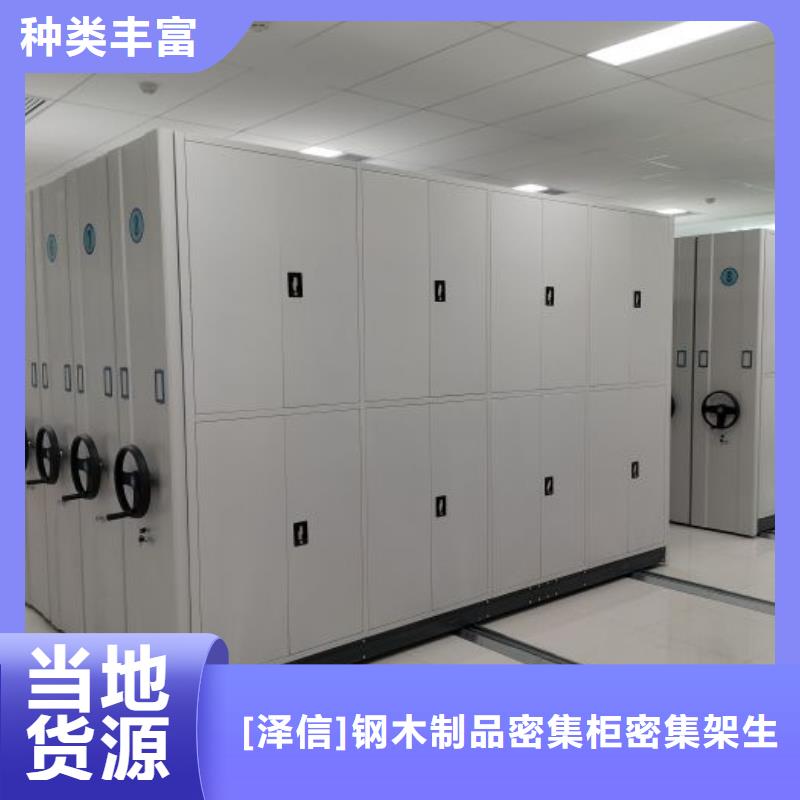 手动密集档案架、手动密集档案架厂家直销-值得信赖