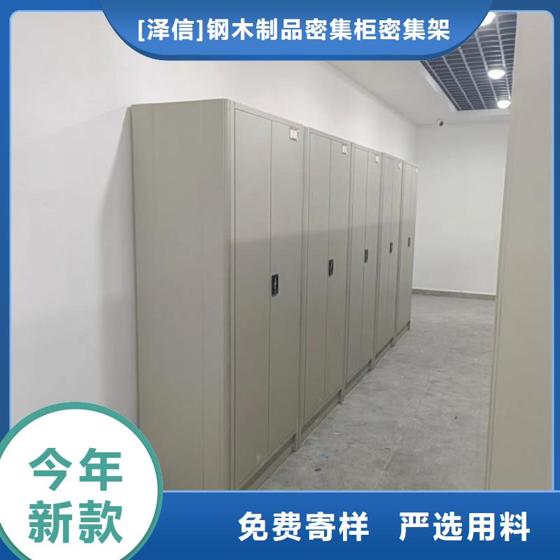 实地验商【泽信】白沙县档案移动密集架
