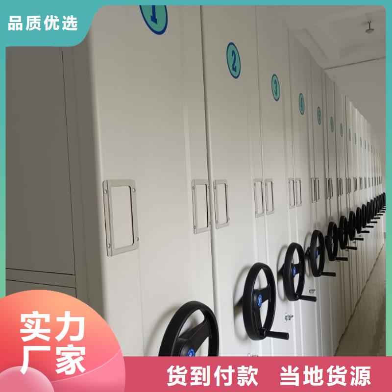 移动资料档案柜厂家规格齐全
