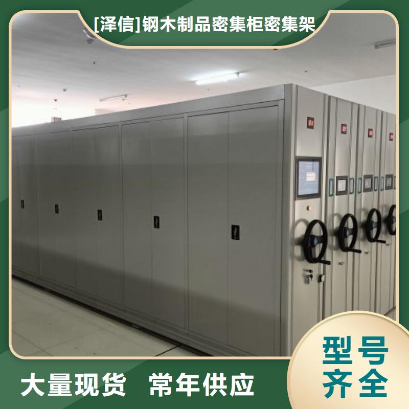 咨询优惠【泽信】手摇财务凭证密集架