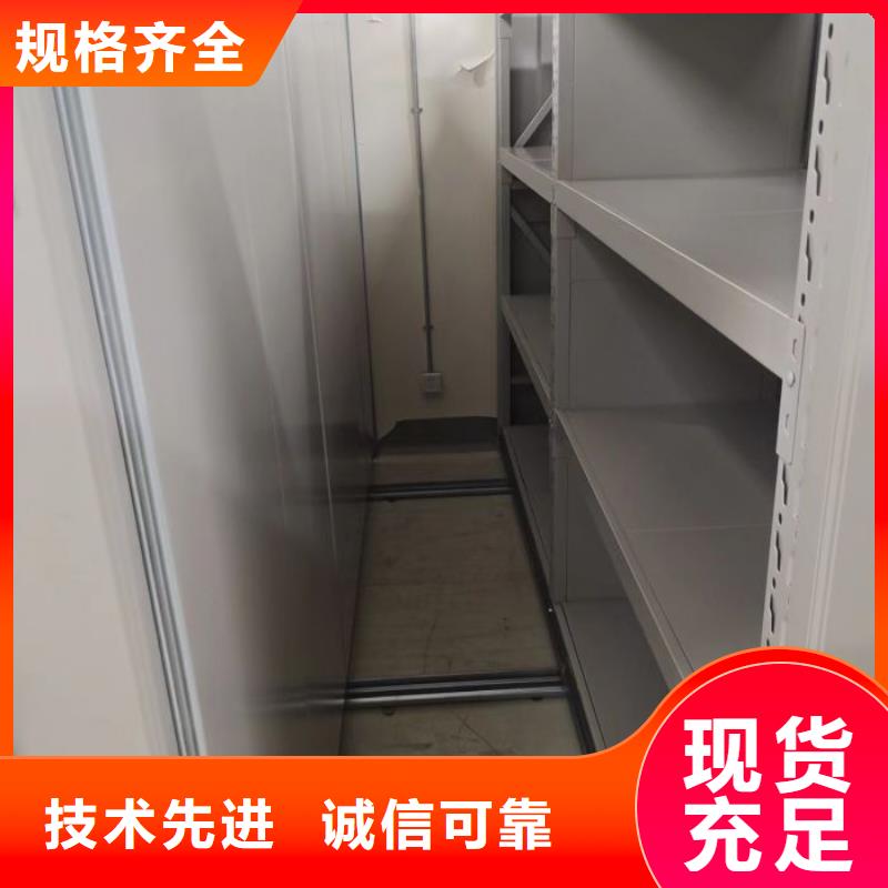 移动资料档案柜厂家规格齐全