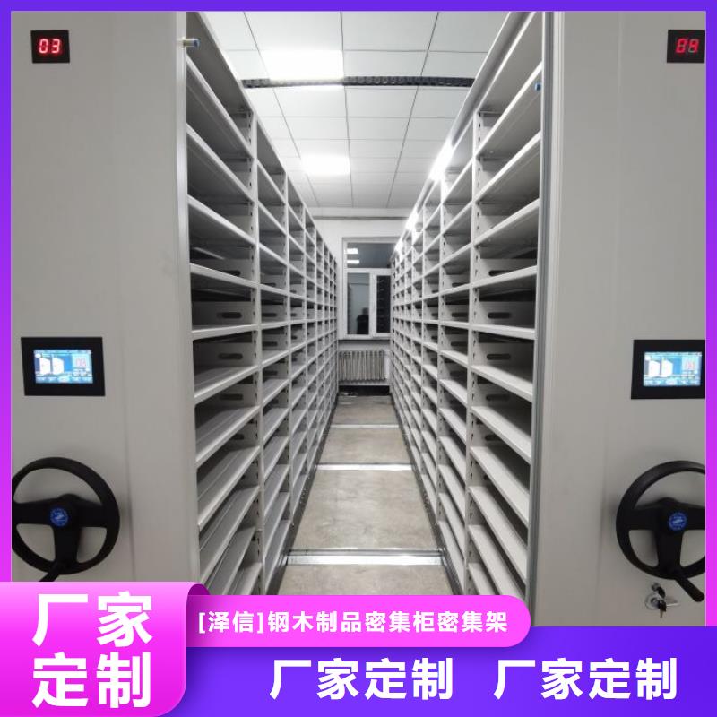 应用注意事项【泽信】手动密集档案架