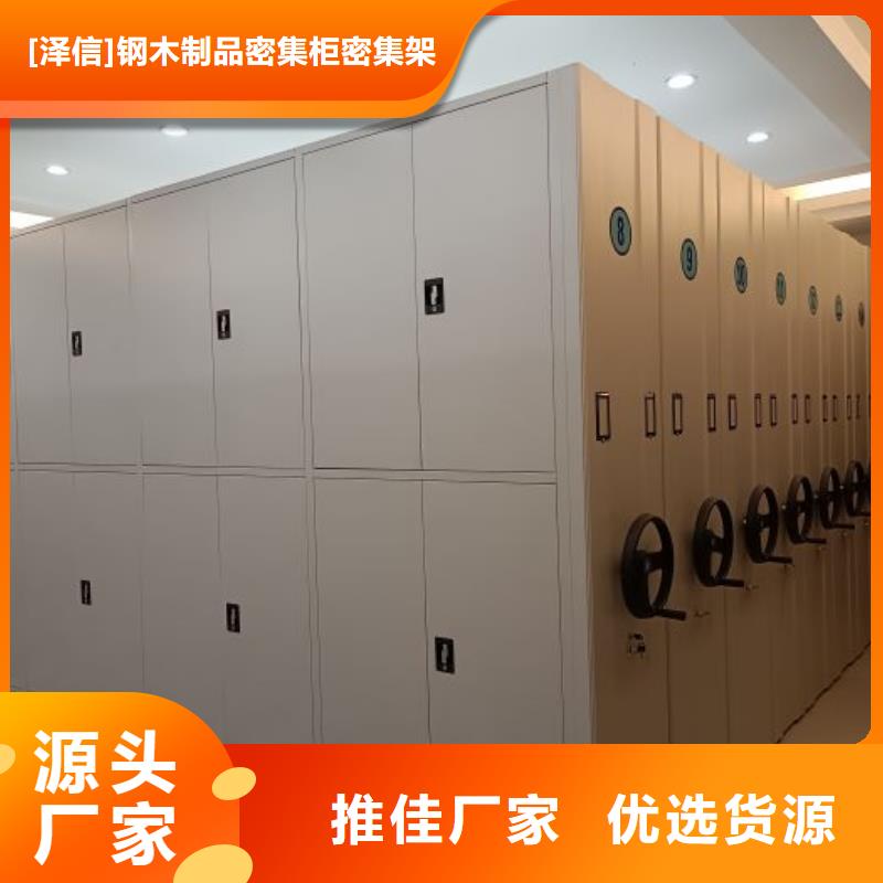 一站购齐【泽信】档案资料密集柜