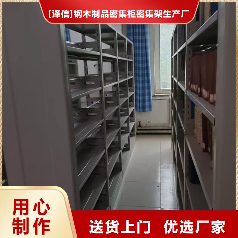 一站购齐【泽信】档案资料密集柜