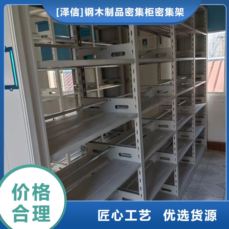 一站购齐【泽信】档案资料密集柜
