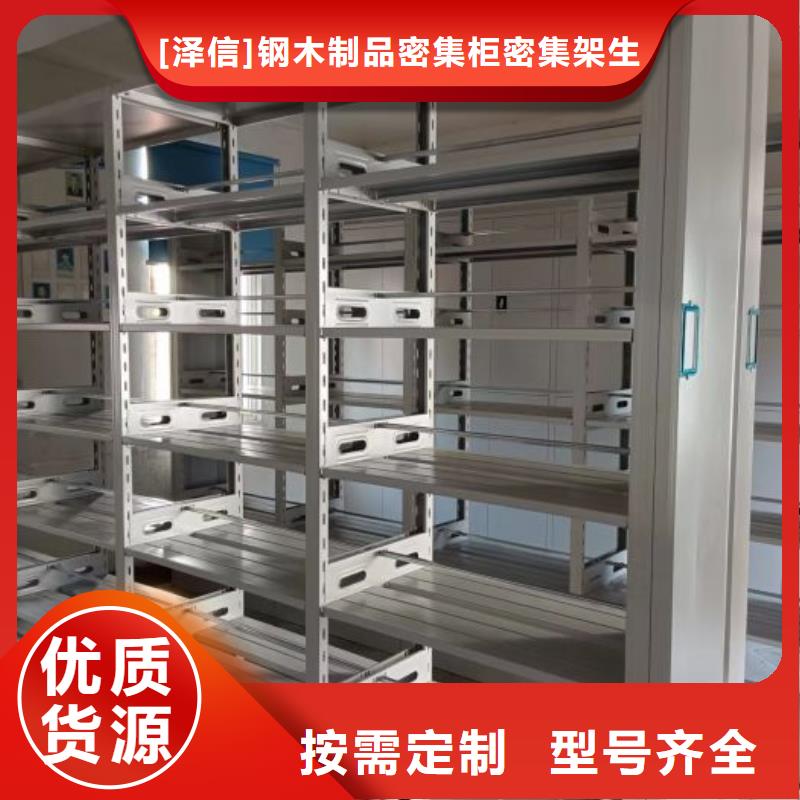 应用注意事项【泽信】手动密集档案架