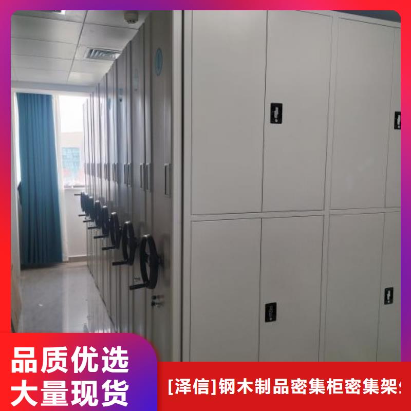 一站购齐【泽信】档案资料密集柜