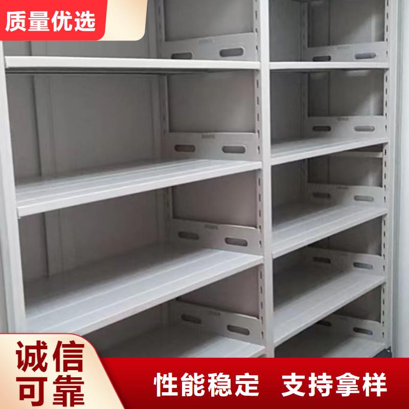 密集档案架正规实体厂家