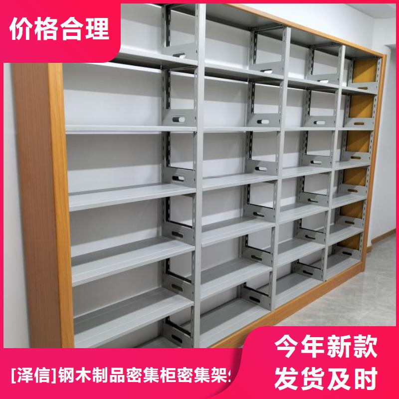 精诚合作【泽信】综合档案室密集柜