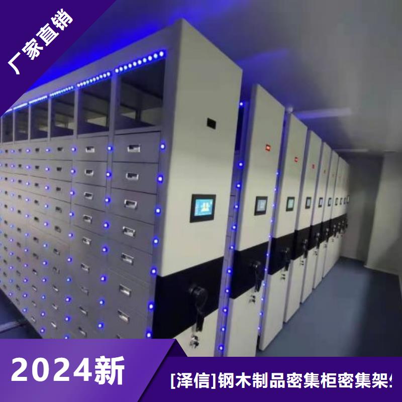 精诚合作【泽信】综合档案室密集柜