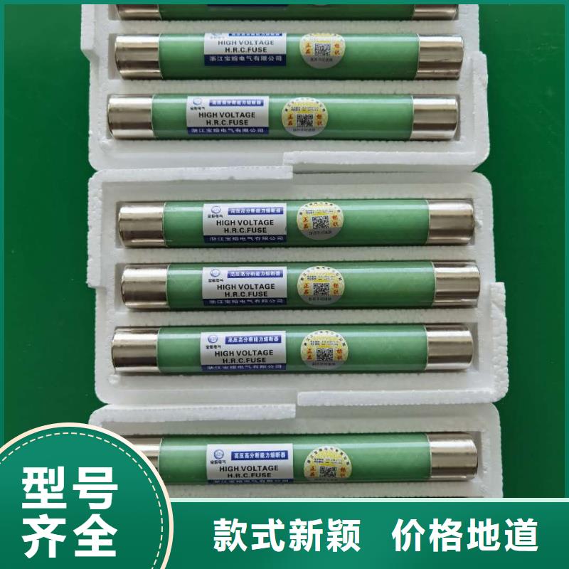 高压熔断器JXF低压配电箱好货采购