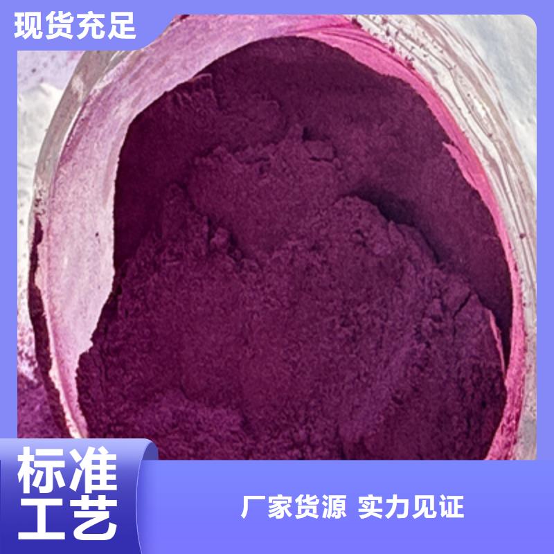 紫薯粉【羽衣甘蓝粉】直销厂家