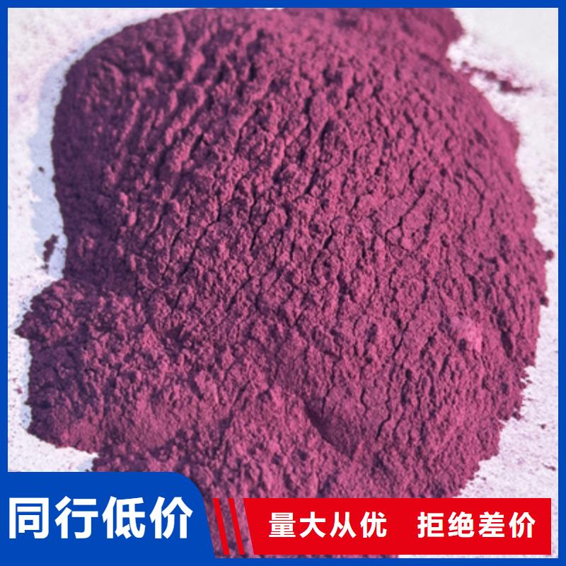 紫薯全粉
-热线开通中