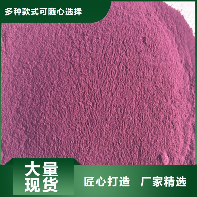 紫甘薯粉
可按需定制