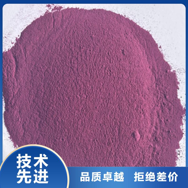 【紫薯粉】羽衣甘蓝粉本地配送